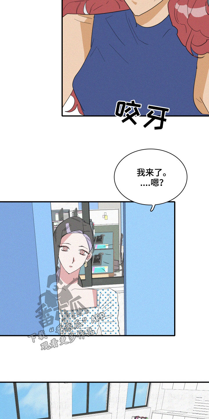 《人鱼海》第28章黄玉珠 第13页