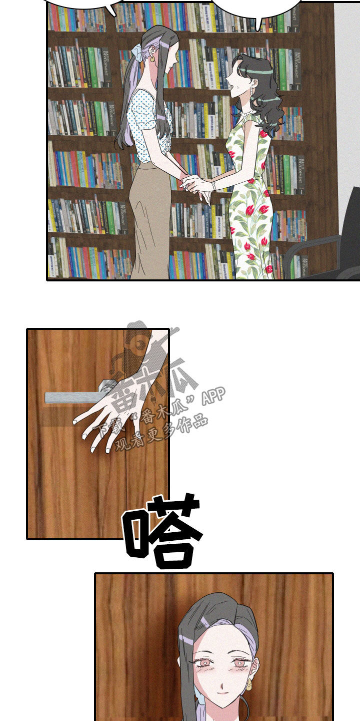 《人鱼海》第28章黄玉珠 第7页