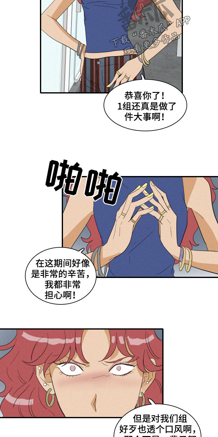 《人鱼海》第28章黄玉珠 第9页