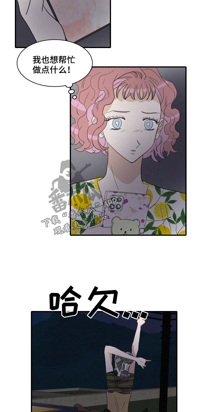 《人鱼海》第26章新发现 第12页