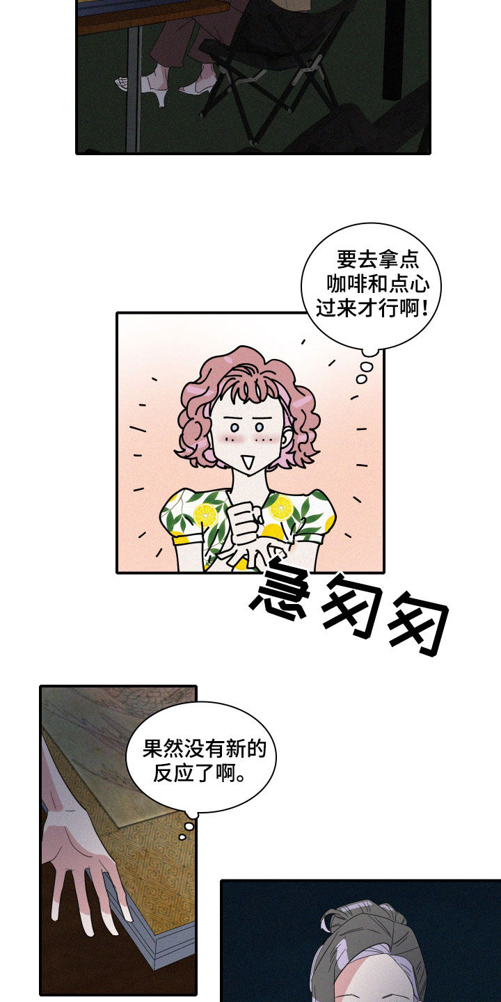 《人鱼海》第26章新发现 第13页
