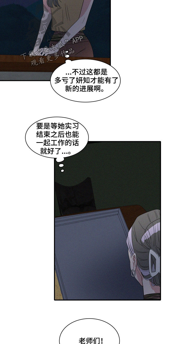 《人鱼海》第26章新发现 第15页