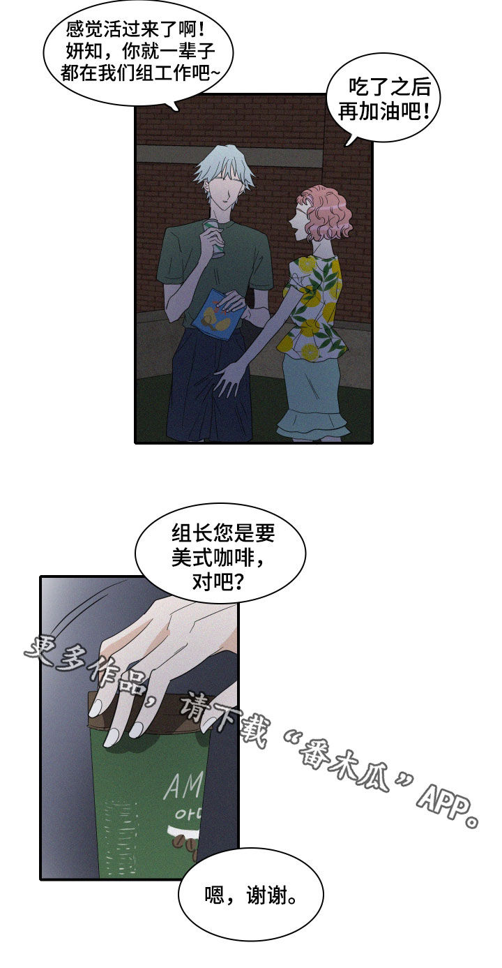 《人鱼海》第26章新发现 第17页
