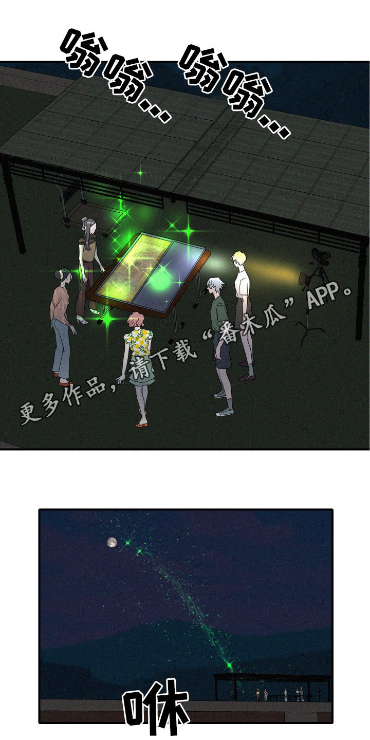 《人鱼海》第26章新发现 第1页