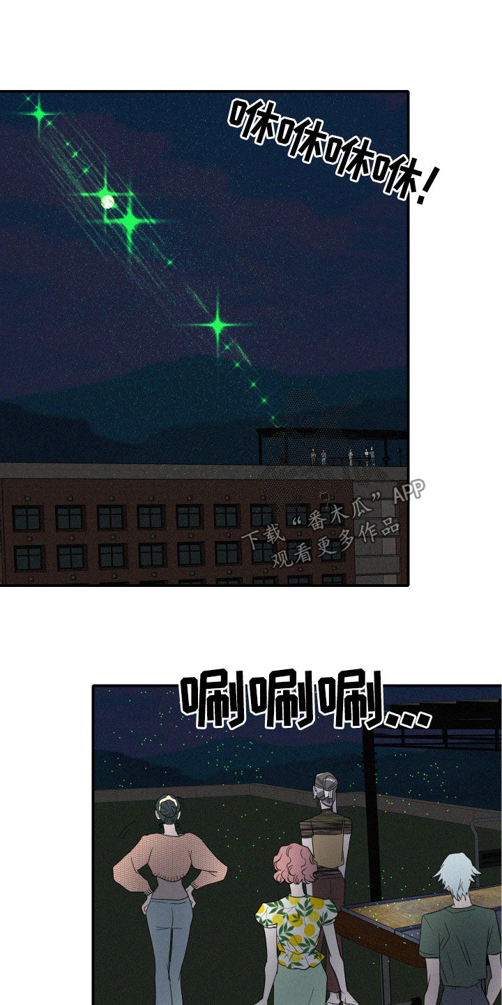 《人鱼海》第26章新发现 第2页