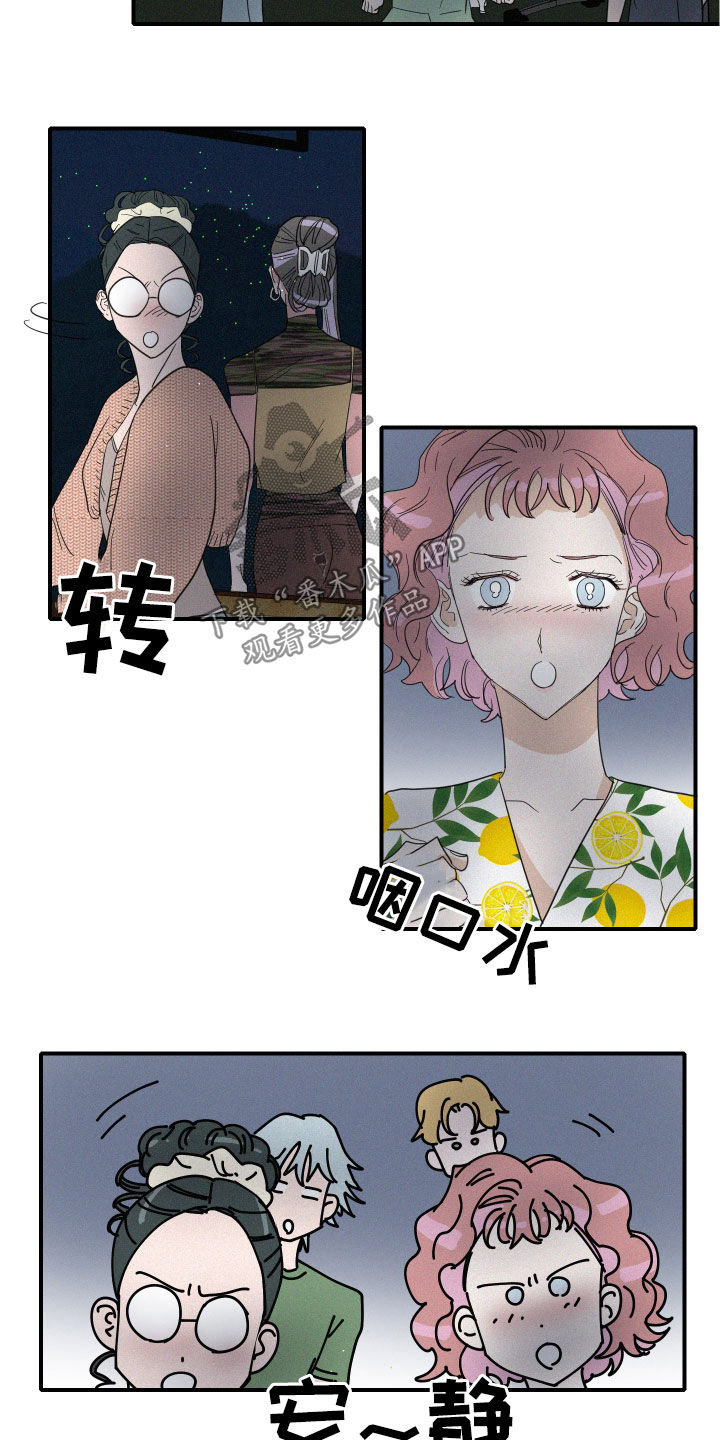 《人鱼海》第26章新发现 第3页