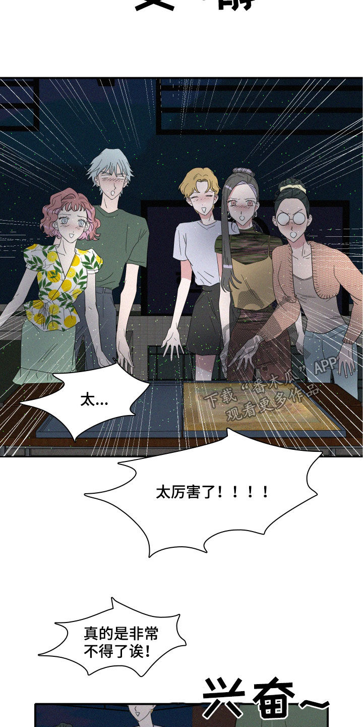 《人鱼海》第26章新发现 第4页