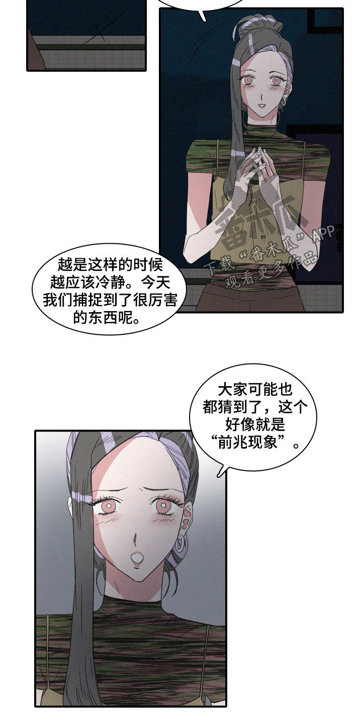 《人鱼海》第26章新发现 第6页