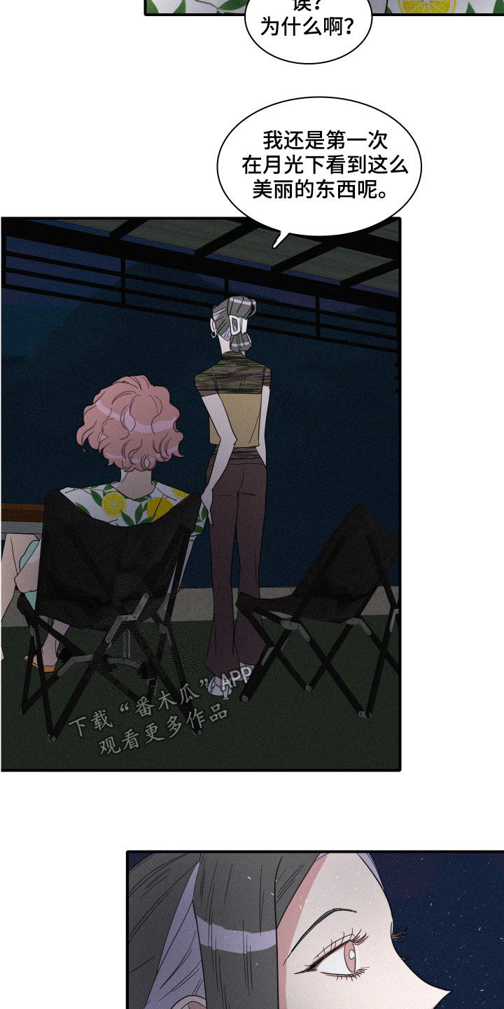 《人鱼海》第27章异象 第11页