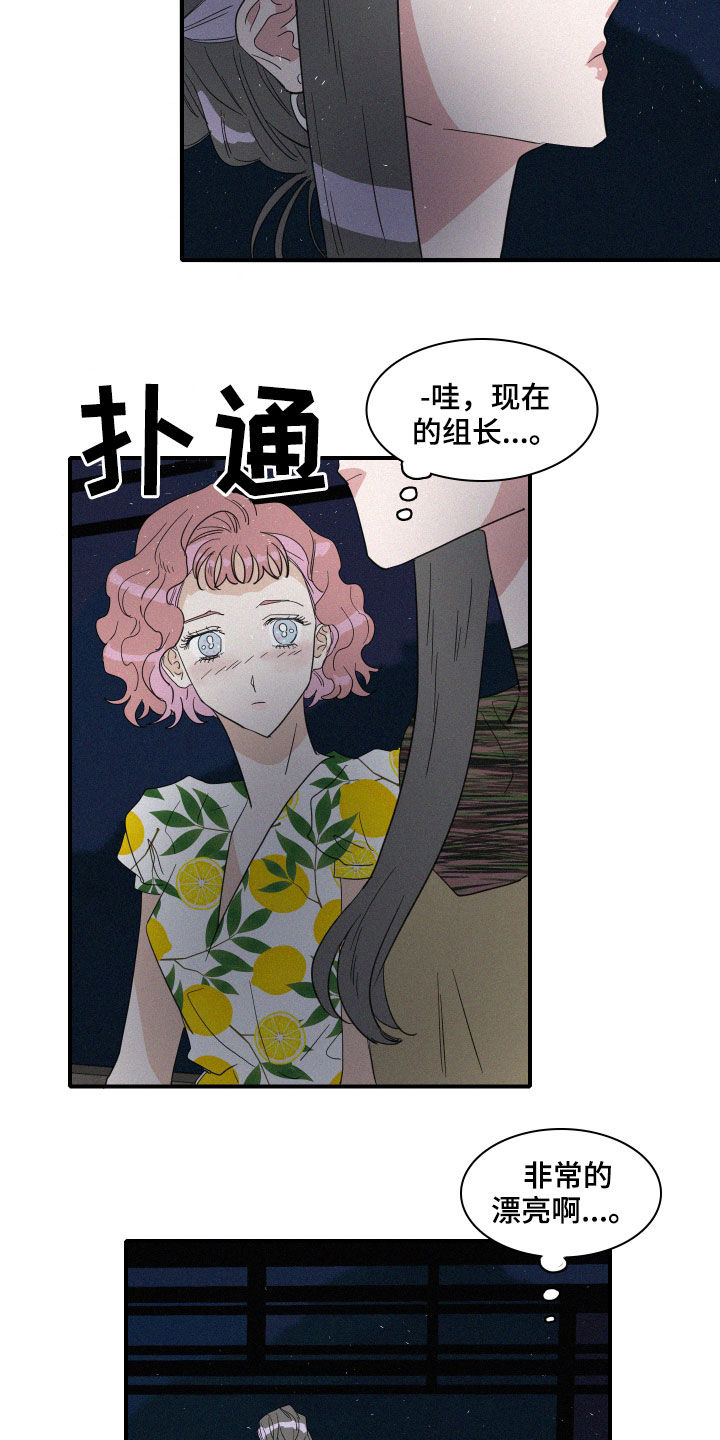 《人鱼海》第27章异象 第12页