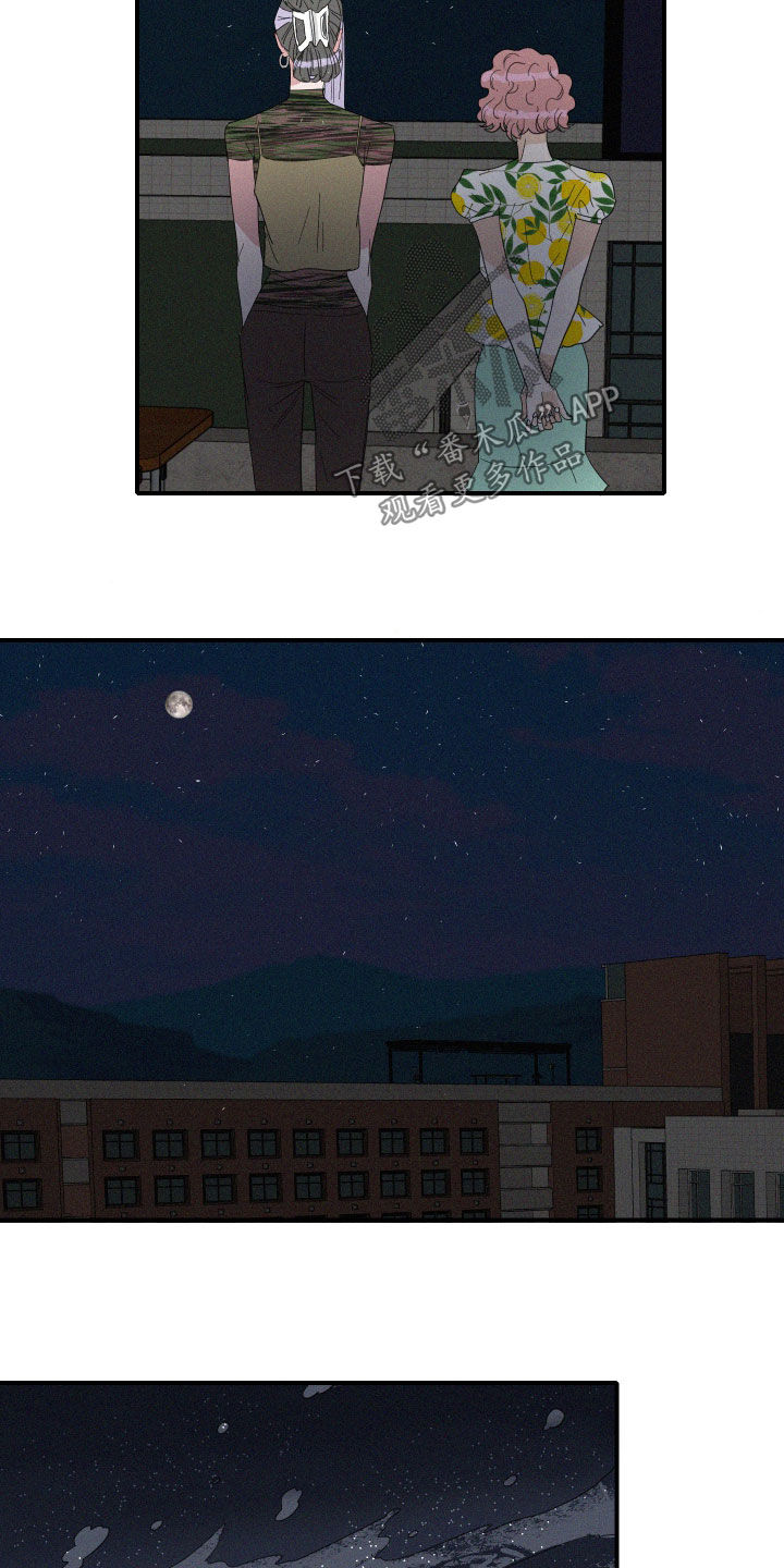 《人鱼海》第27章异象 第13页