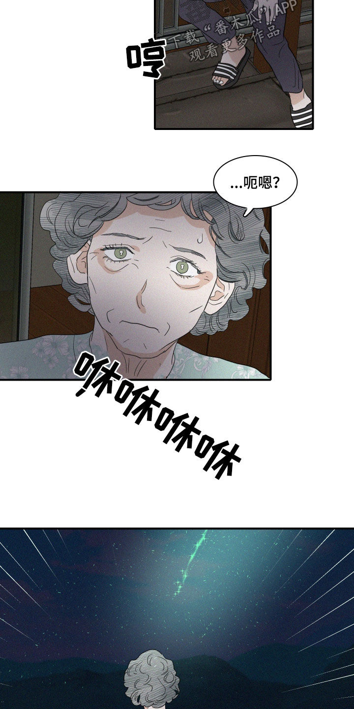 《人鱼海》第27章异象 第16页
