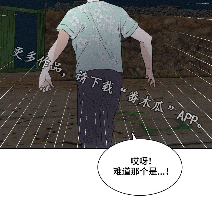 《人鱼海》第27章异象 第17页