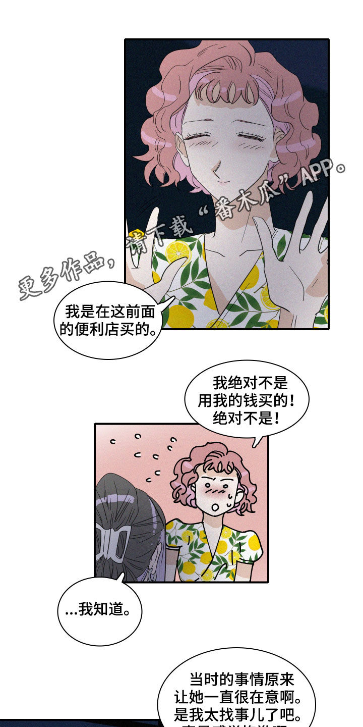《人鱼海》第27章异象 第1页