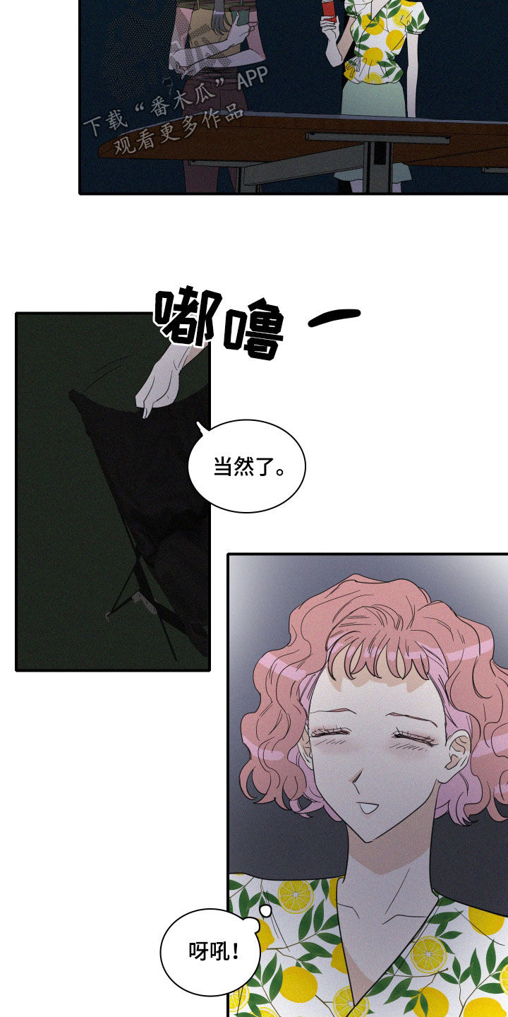 《人鱼海》第27章异象 第3页