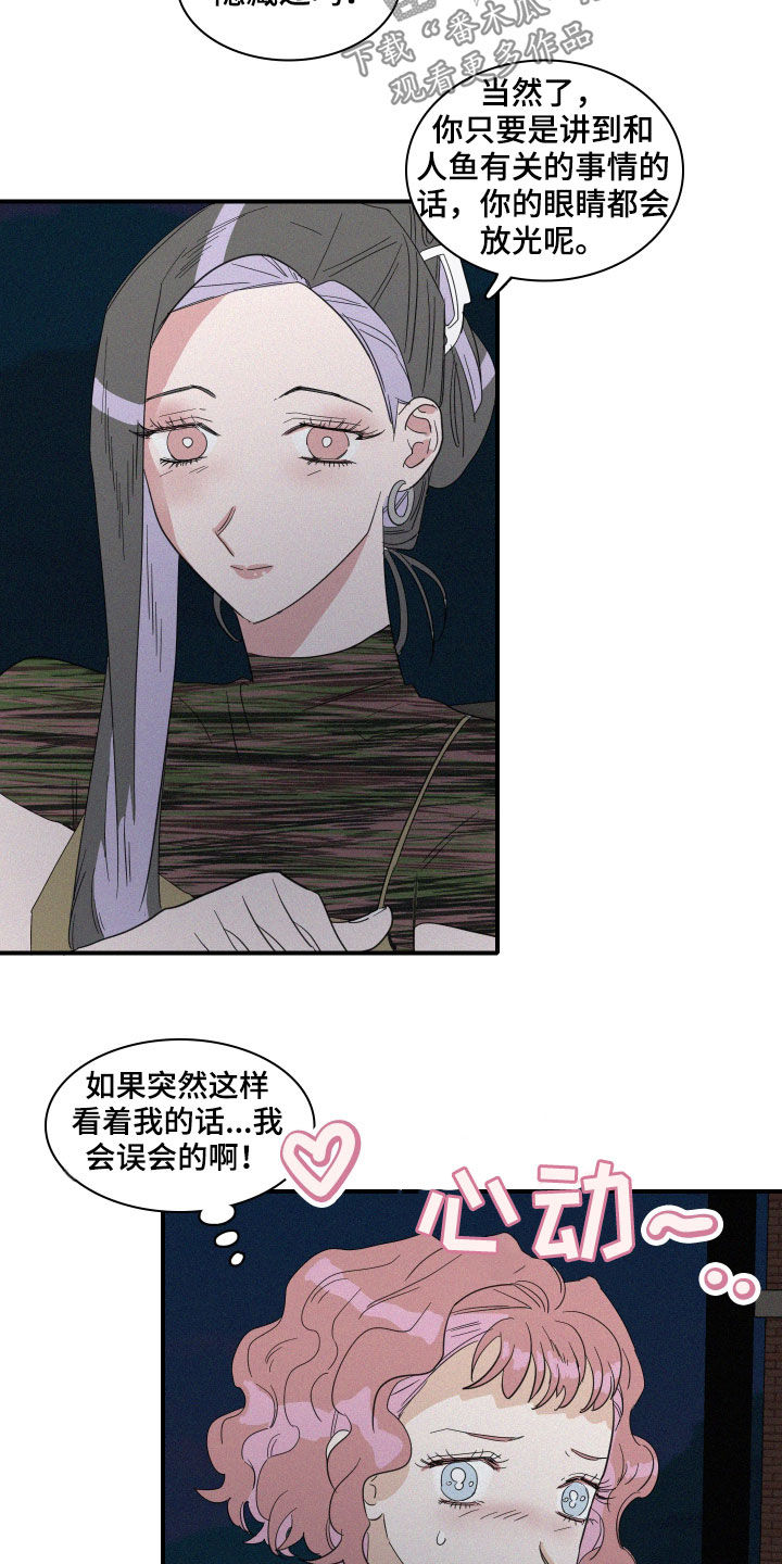 《人鱼海》第27章异象 第5页