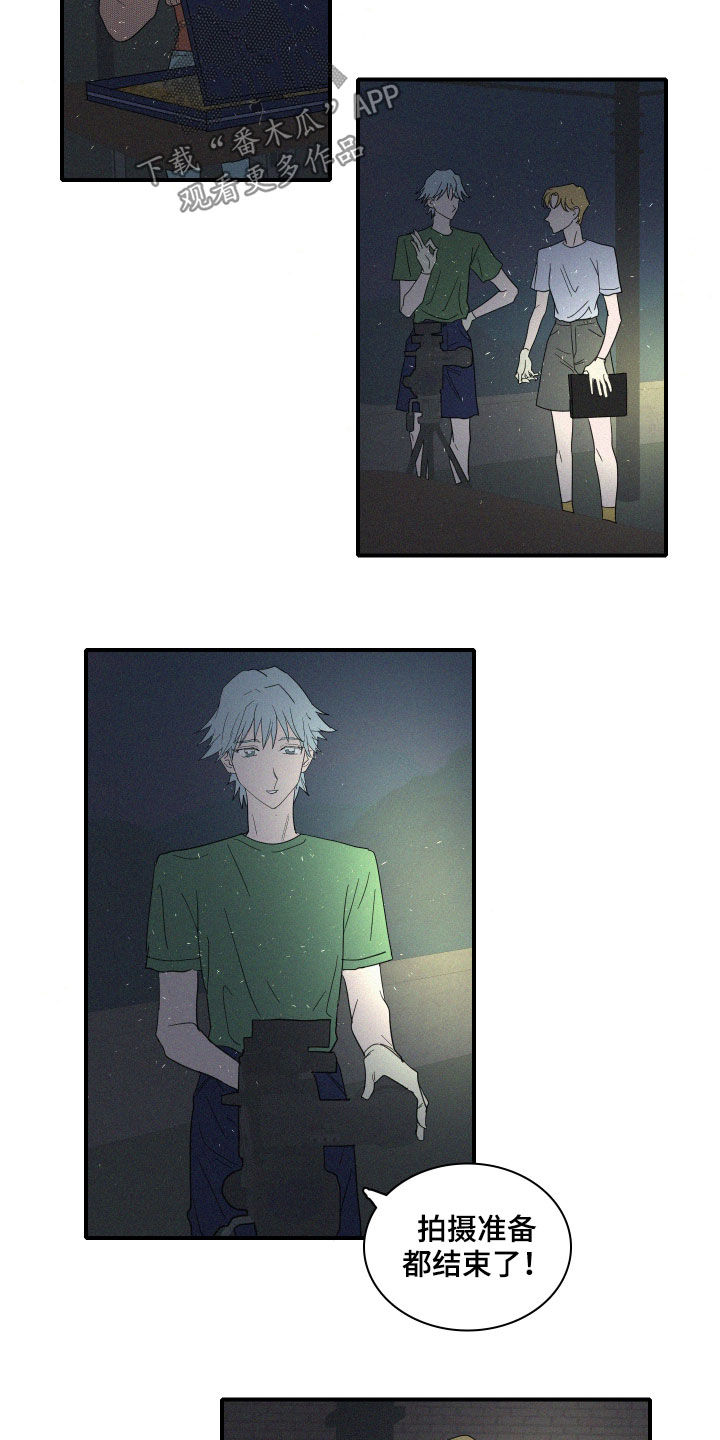 《人鱼海》第25章试验 第11页