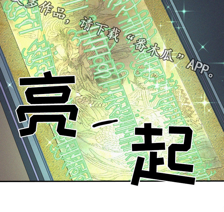 《人鱼海》第25章试验 第17页