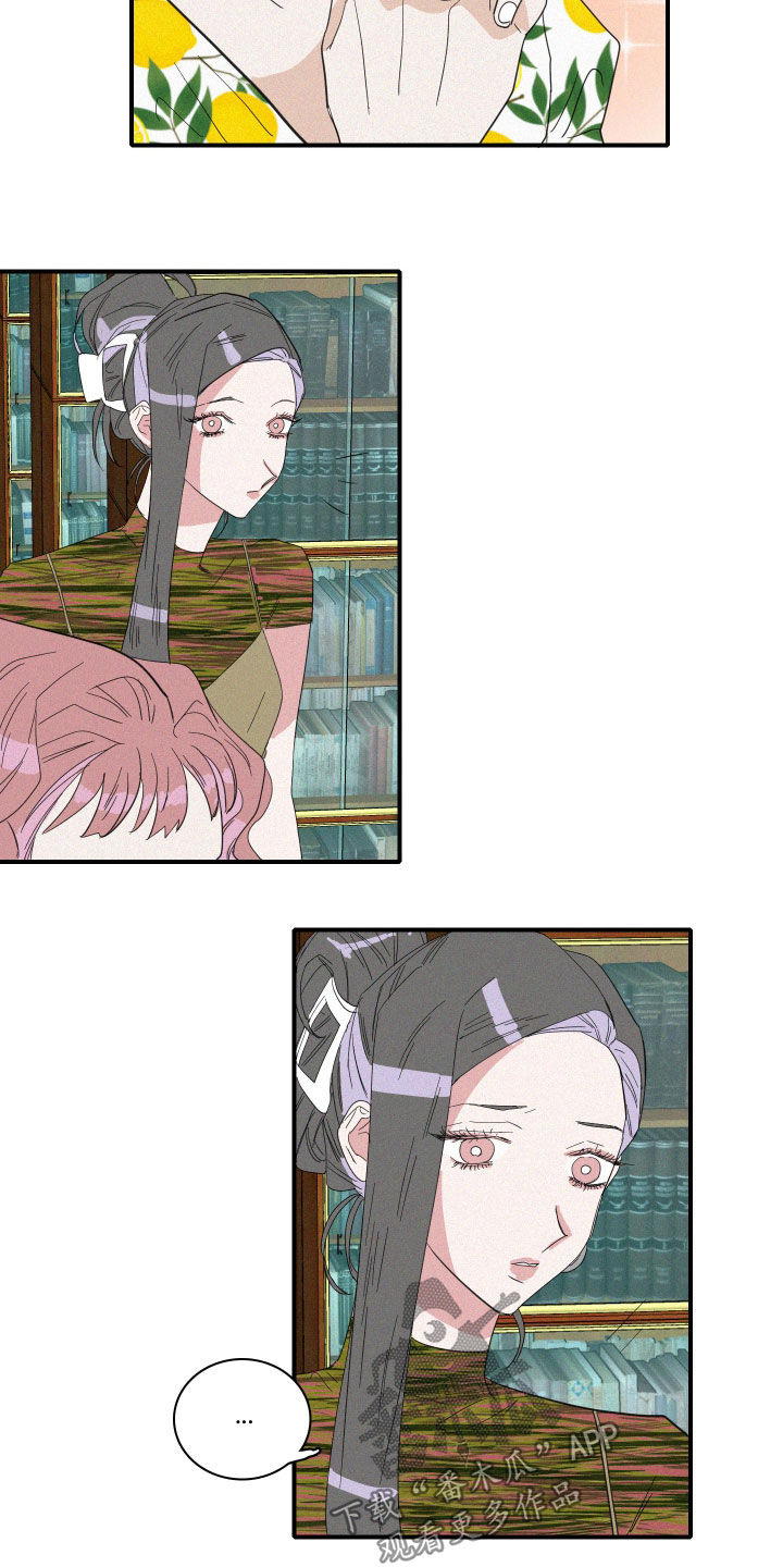 《人鱼海》第25章试验 第3页