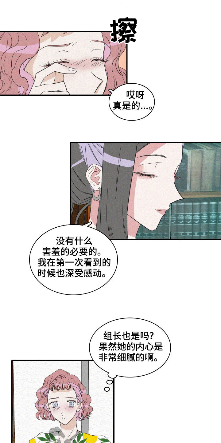 《人鱼海》第25章试验 第4页