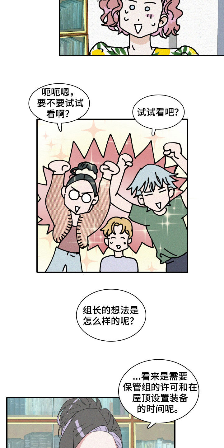 《人鱼海》第25章试验 第8页