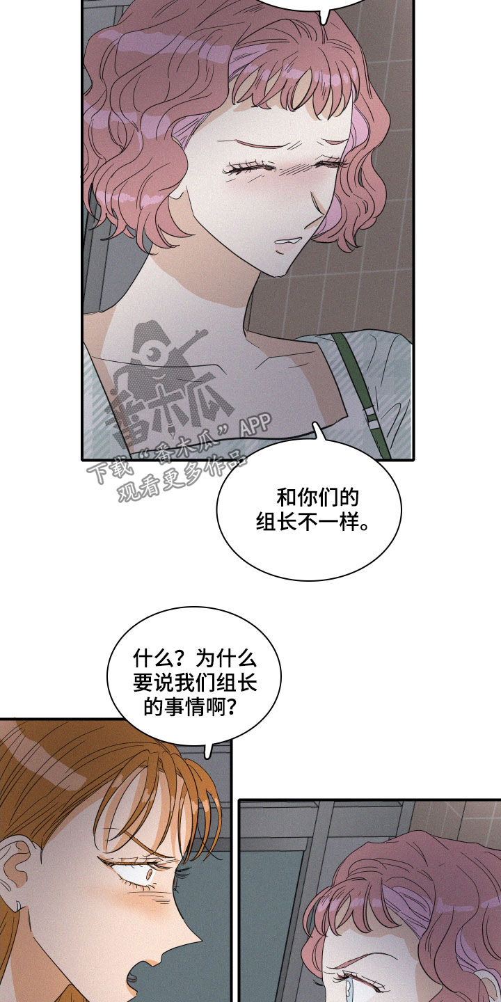 《人鱼海》第23章诋毁 第11页