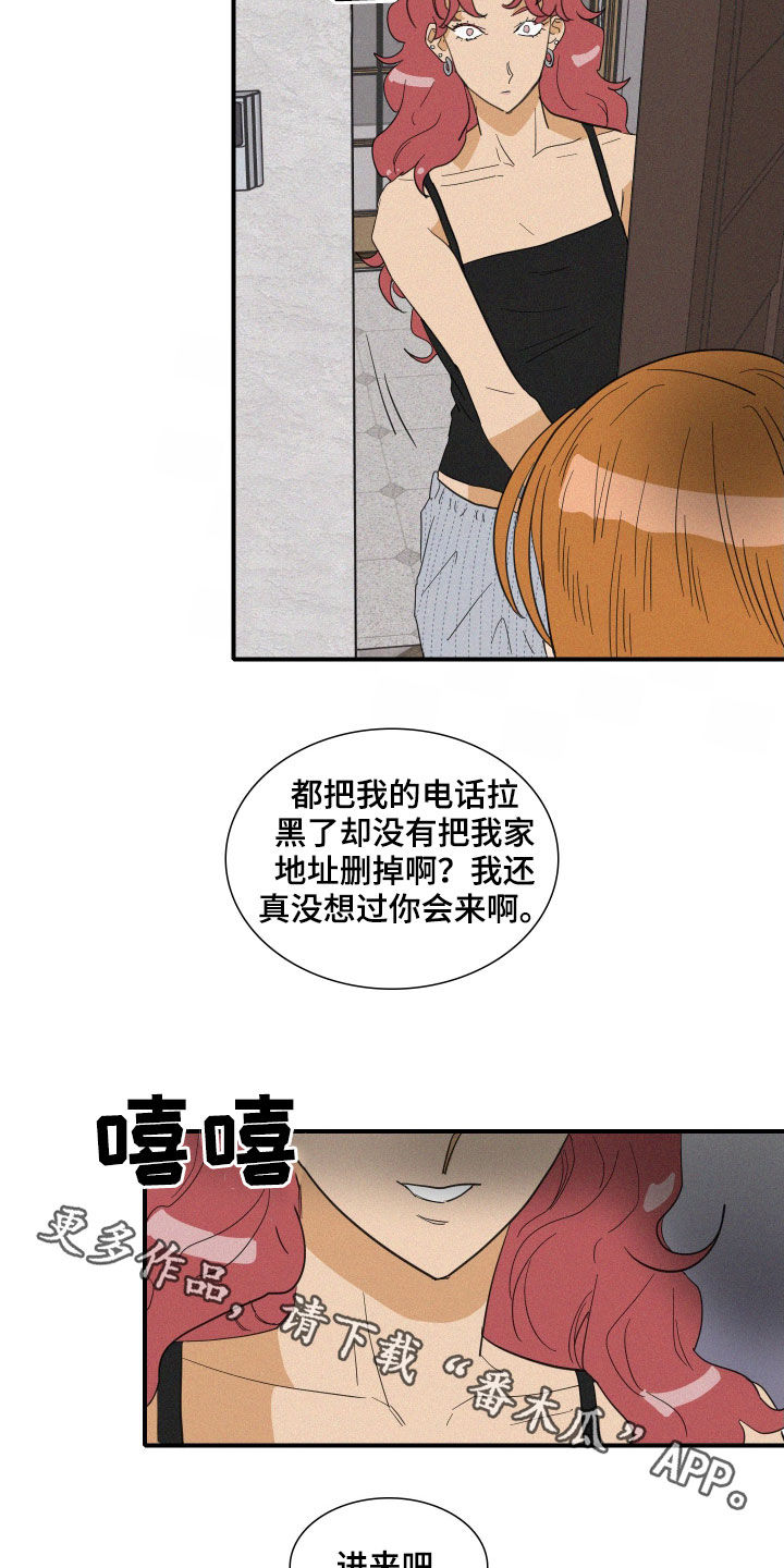 《人鱼海》第23章诋毁 第17页