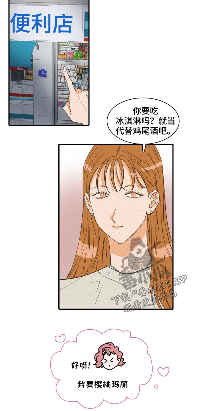 《人鱼海》第23章诋毁 第2页
