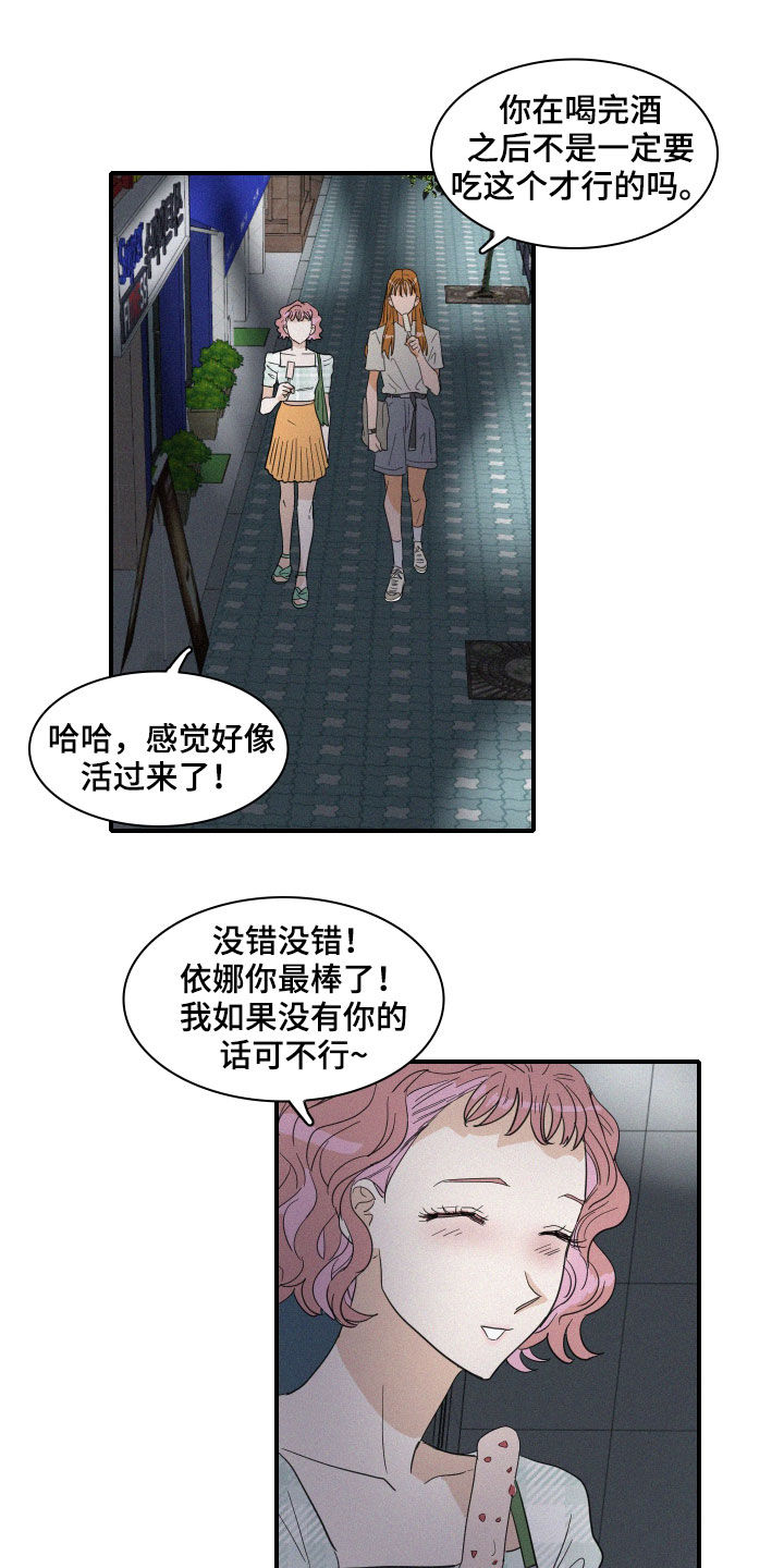 《人鱼海》第23章诋毁 第3页