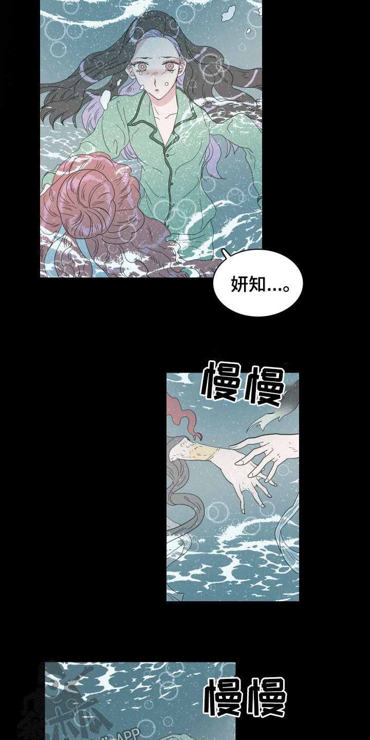 《人鱼海》第22章温暖的人 第10页