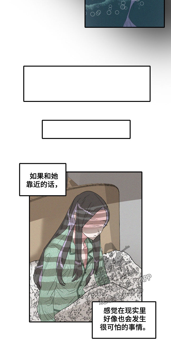 《人鱼海》第22章温暖的人 第12页