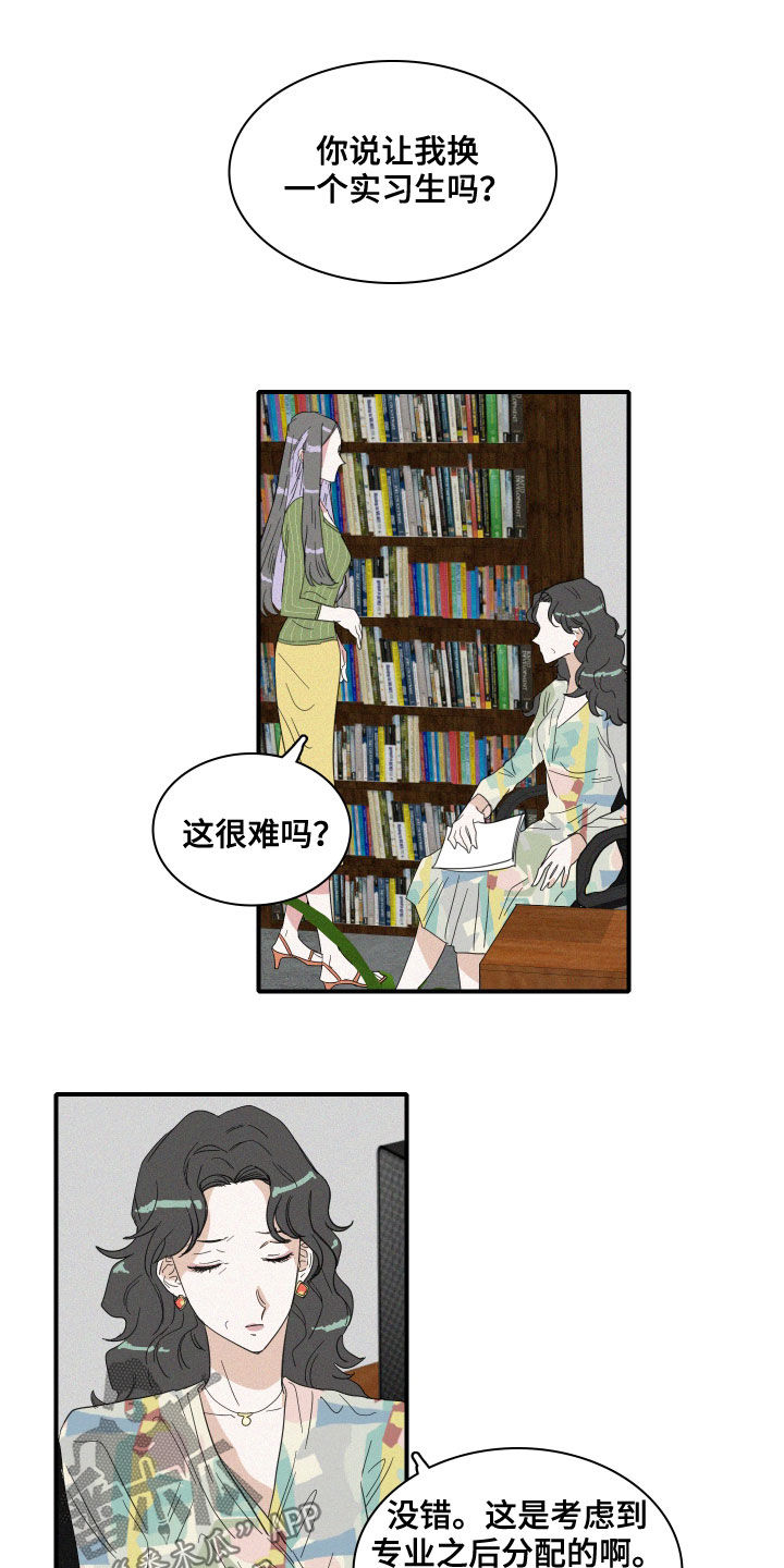 《人鱼海》第22章温暖的人 第13页