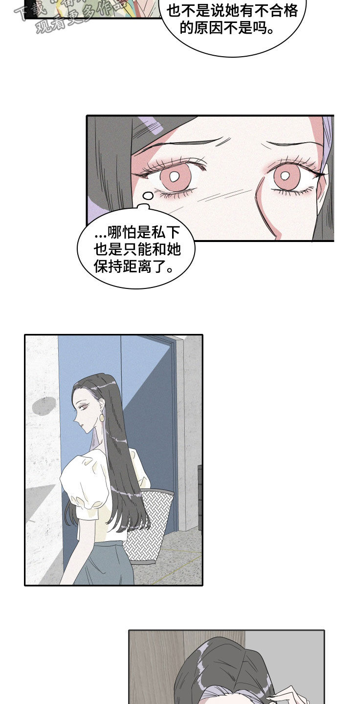 《人鱼海》第22章温暖的人 第14页