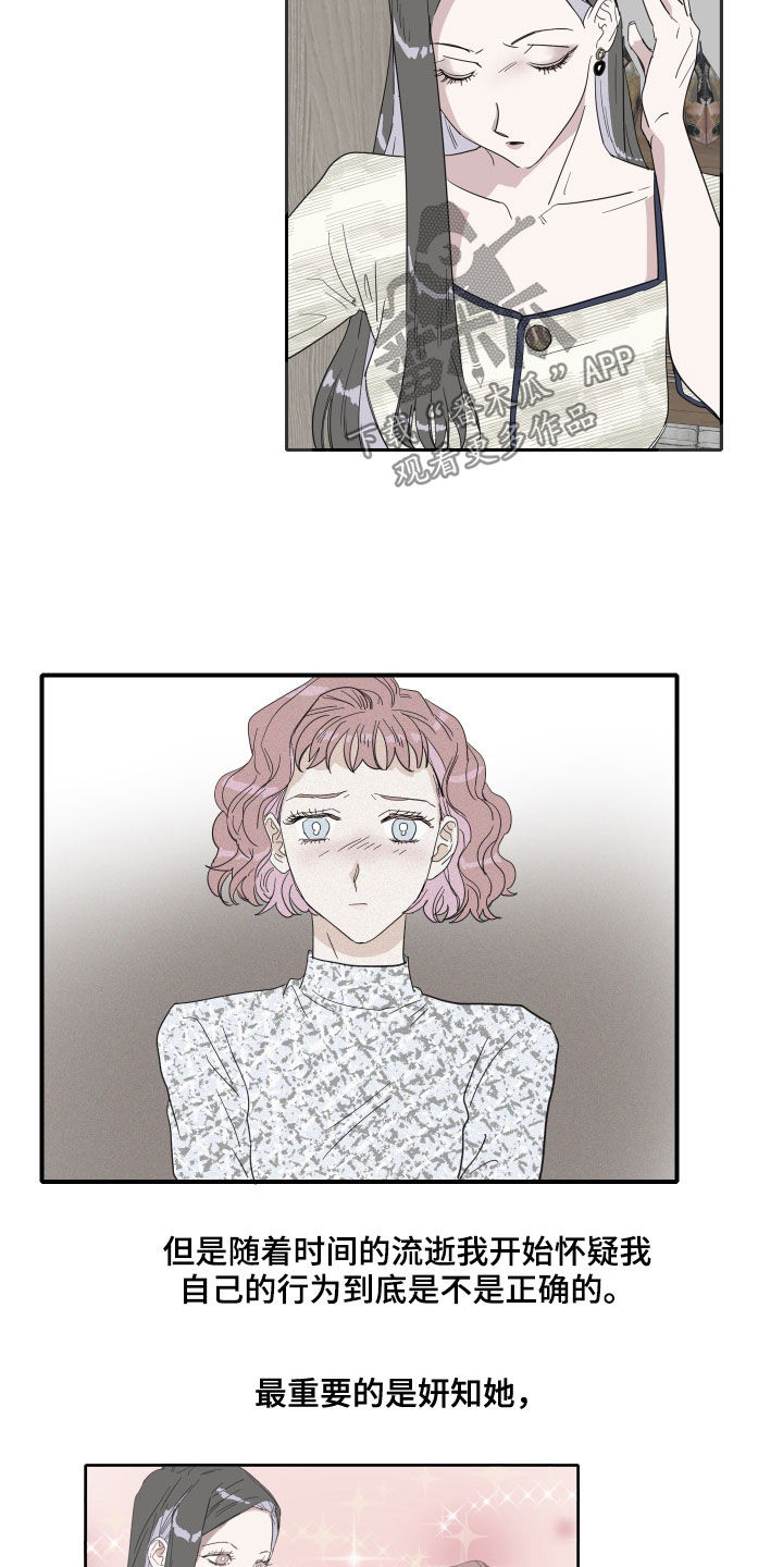 《人鱼海》第22章温暖的人 第15页