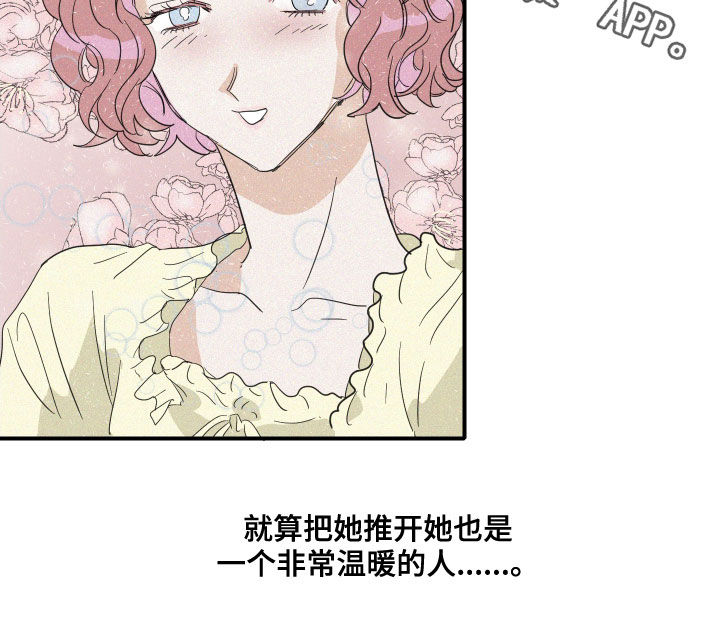 《人鱼海》第22章温暖的人 第17页