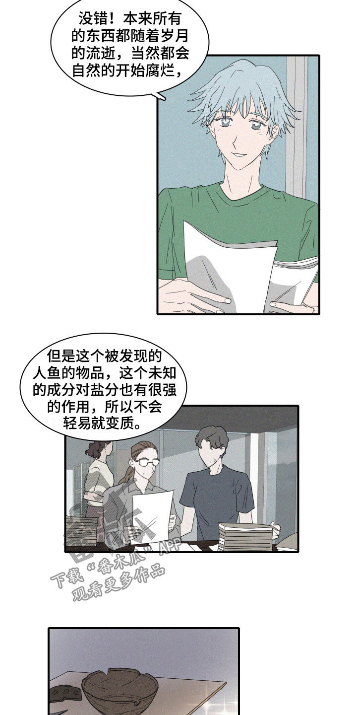 《人鱼海》第24章会议 第12页