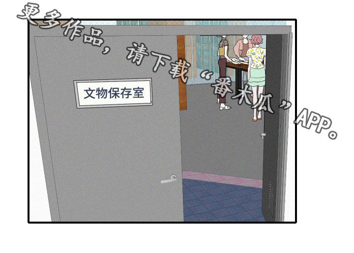 《人鱼海》第24章会议 第17页
