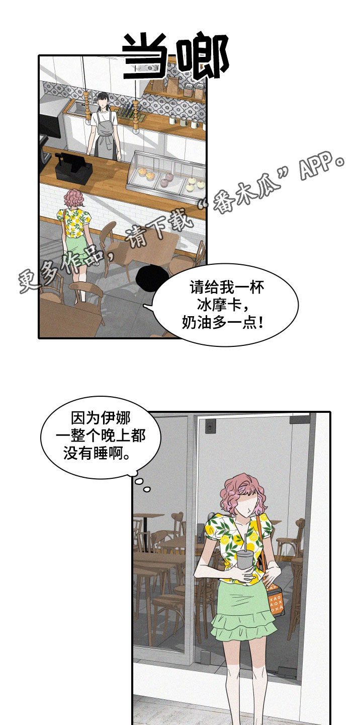 《人鱼海》第24章会议 第1页