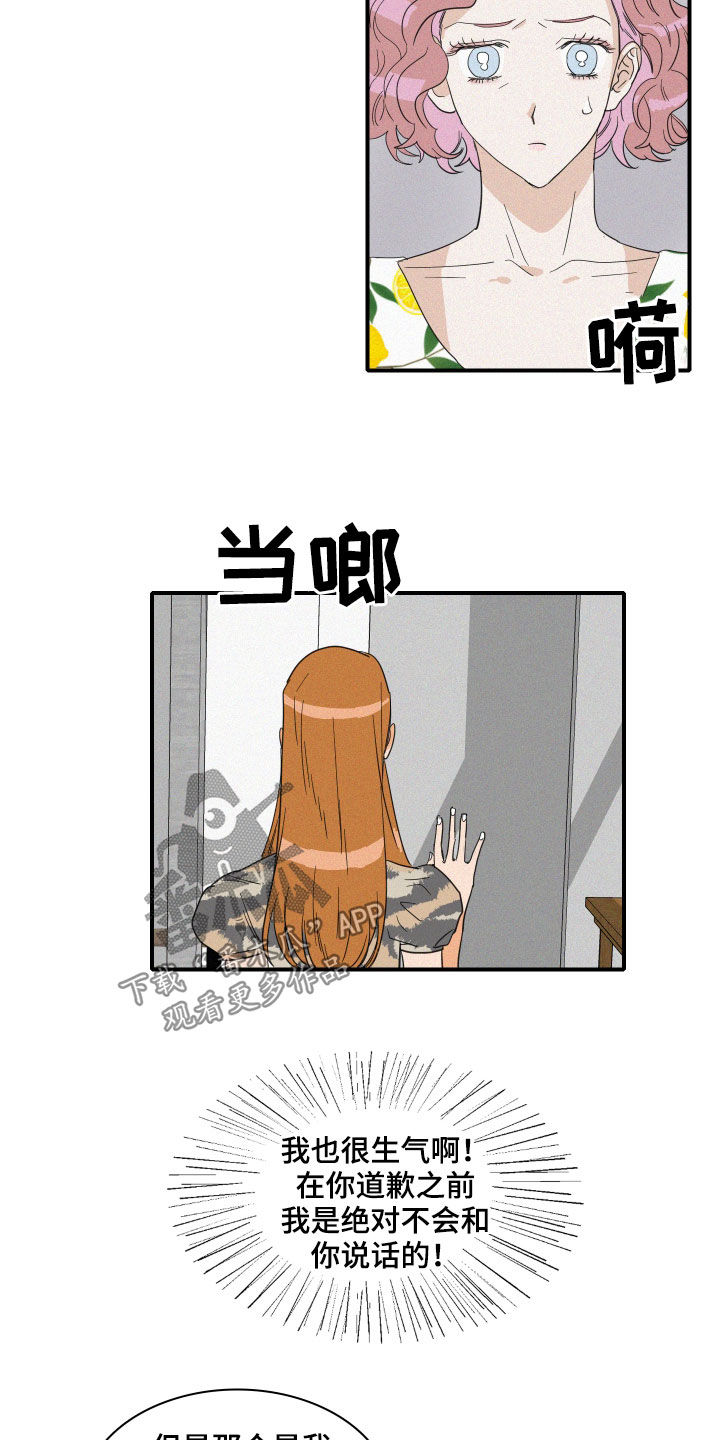 《人鱼海》第24章会议 第4页