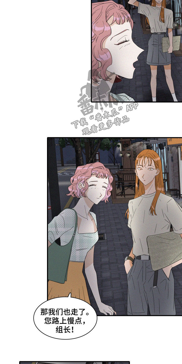 《人鱼海》第20章做好人 第11页