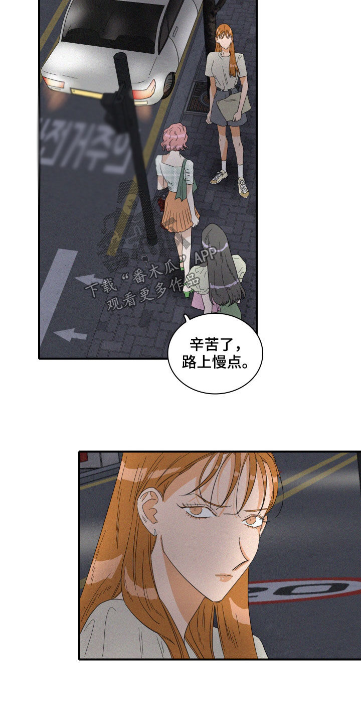《人鱼海》第20章做好人 第12页