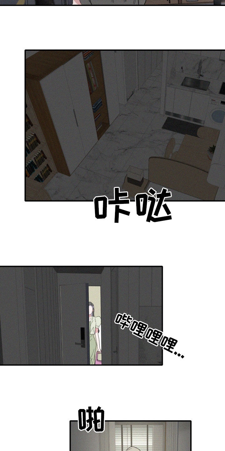 《人鱼海》第20章做好人 第14页
