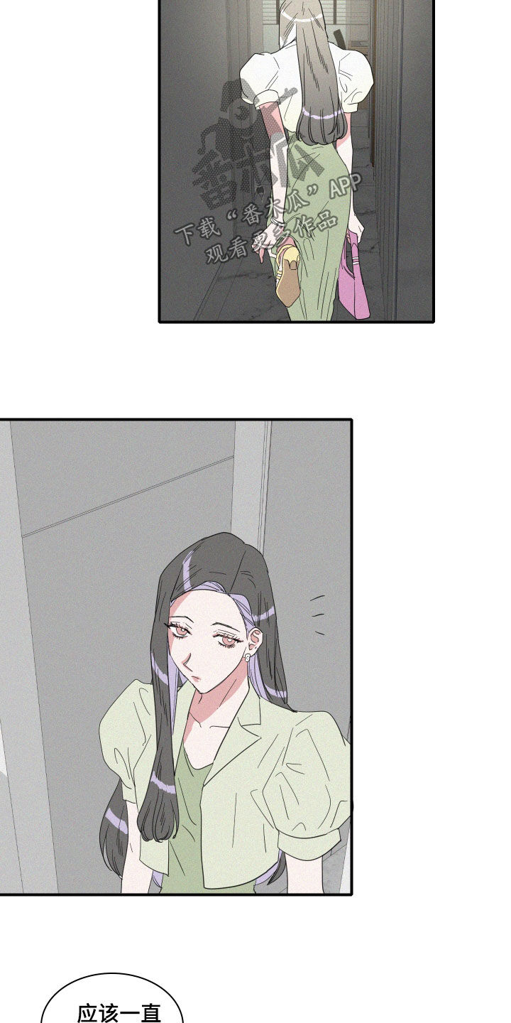 《人鱼海》第20章做好人 第15页