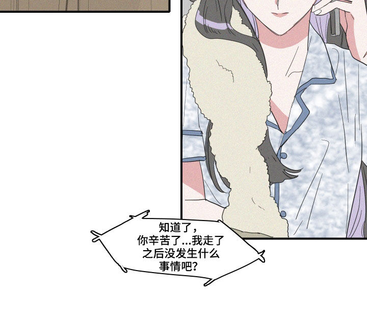 《人鱼海》第20章做好人 第17页