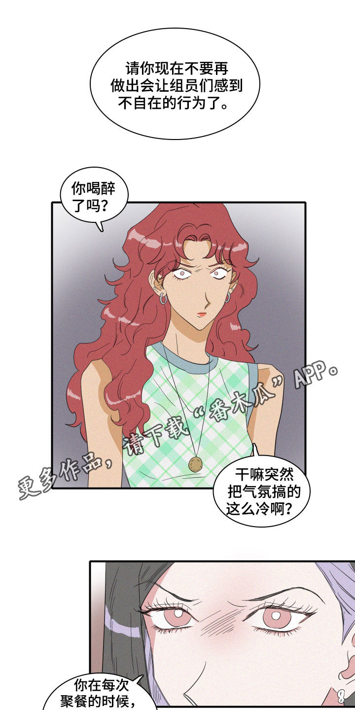 《人鱼海》第20章做好人 第1页