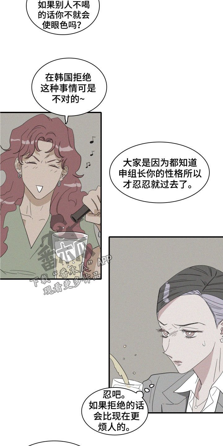 《人鱼海》第20章做好人 第2页