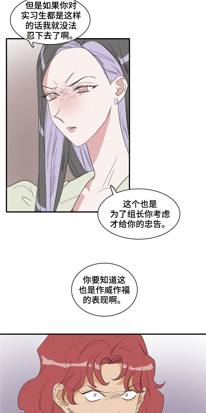 《人鱼海》第20章做好人 第3页