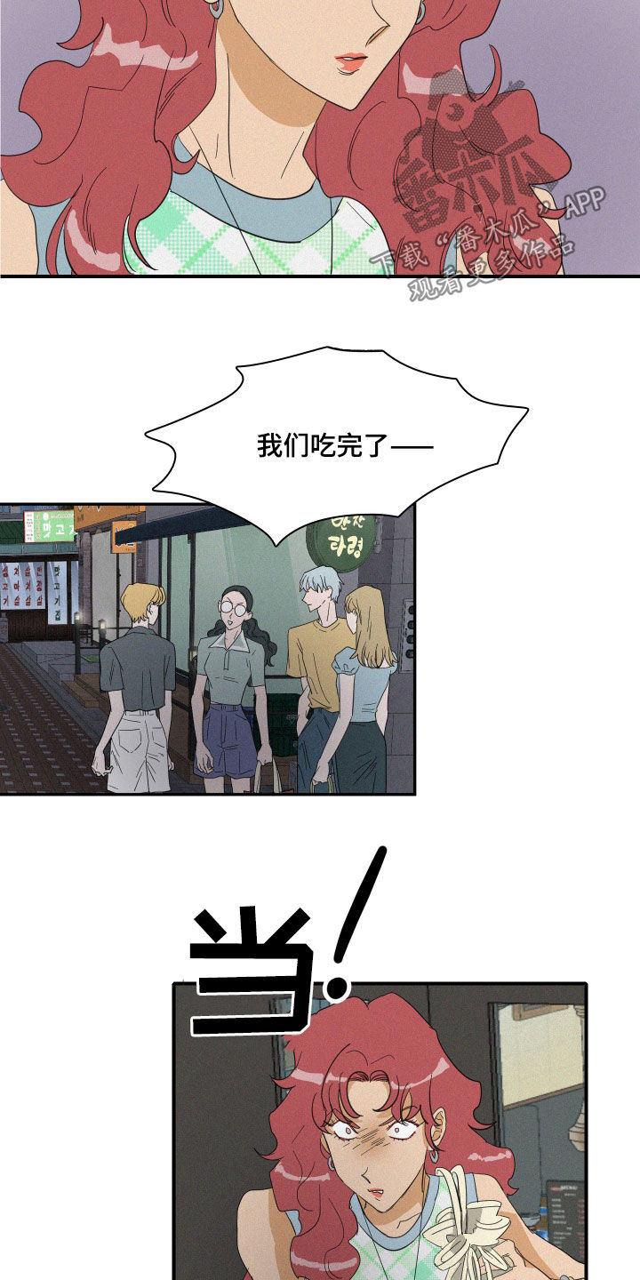 《人鱼海》第20章做好人 第4页