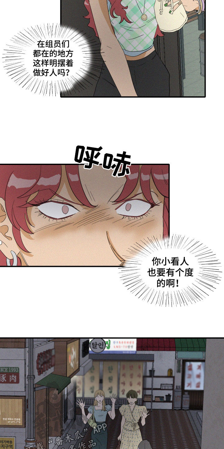 《人鱼海》第20章做好人 第5页