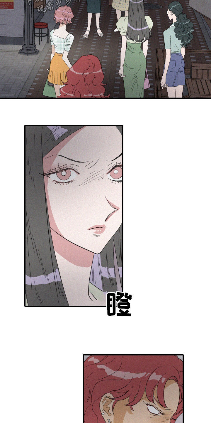 《人鱼海》第20章做好人 第6页